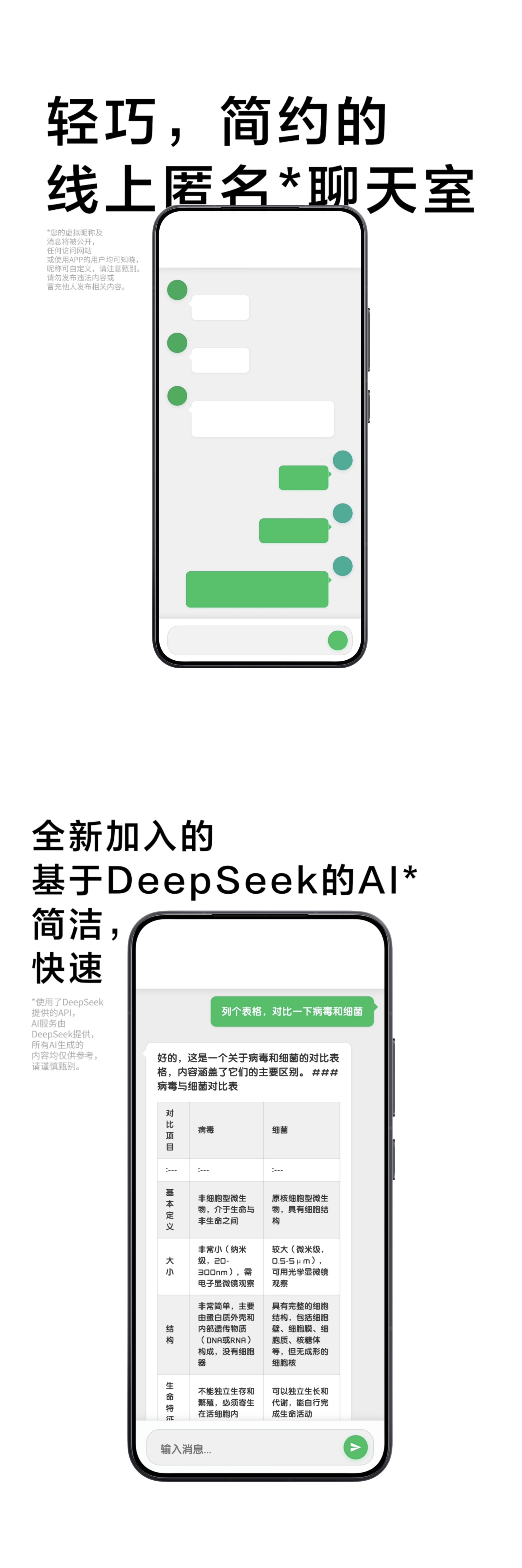 应用截图